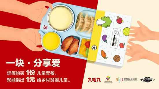 九游登陆入口-九游online(中国)：一块分享爱