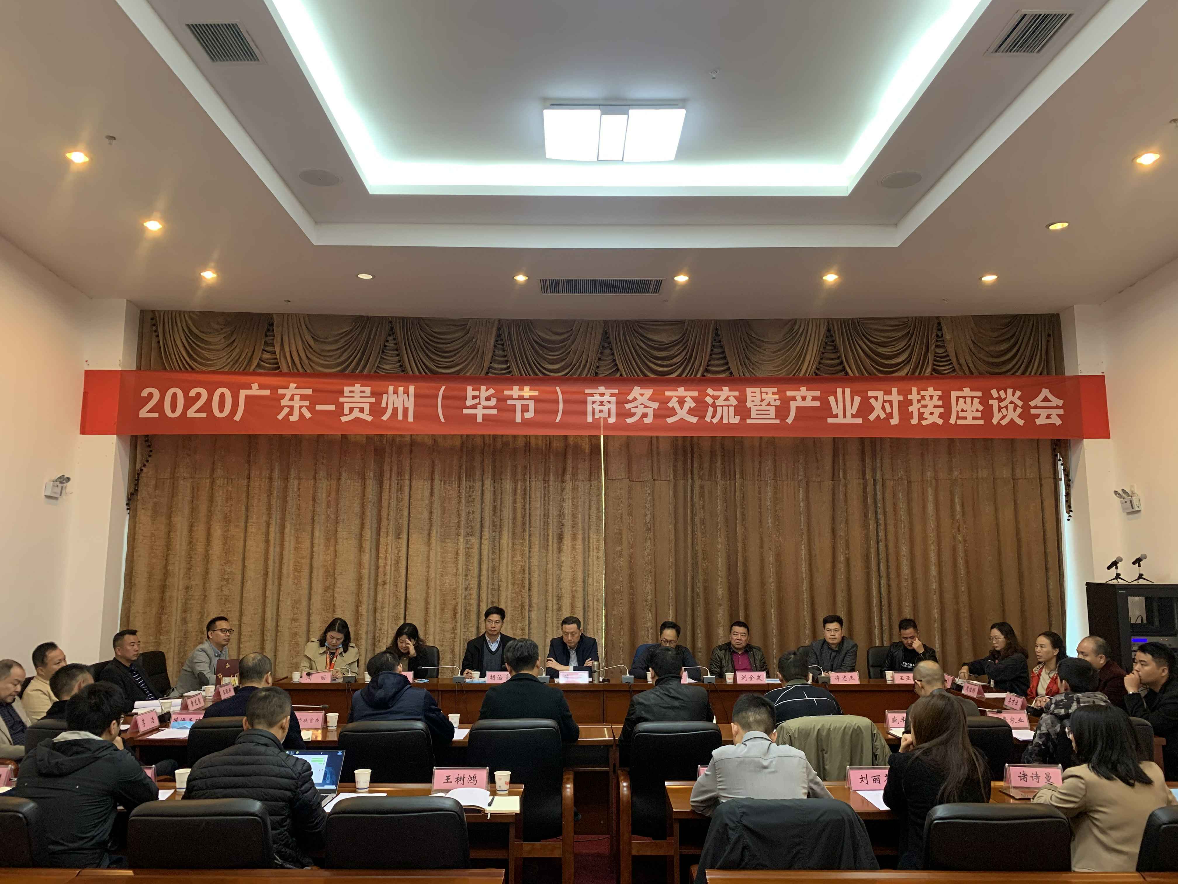 九游登陆入口-九游online(中国)赴贵州毕节开展扶贫活动